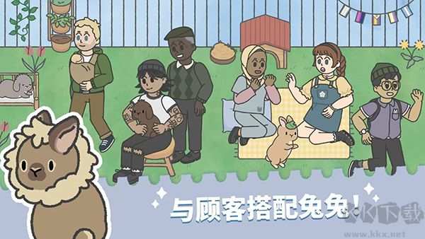 兔兔樂(lè)園(Bunny Haven)