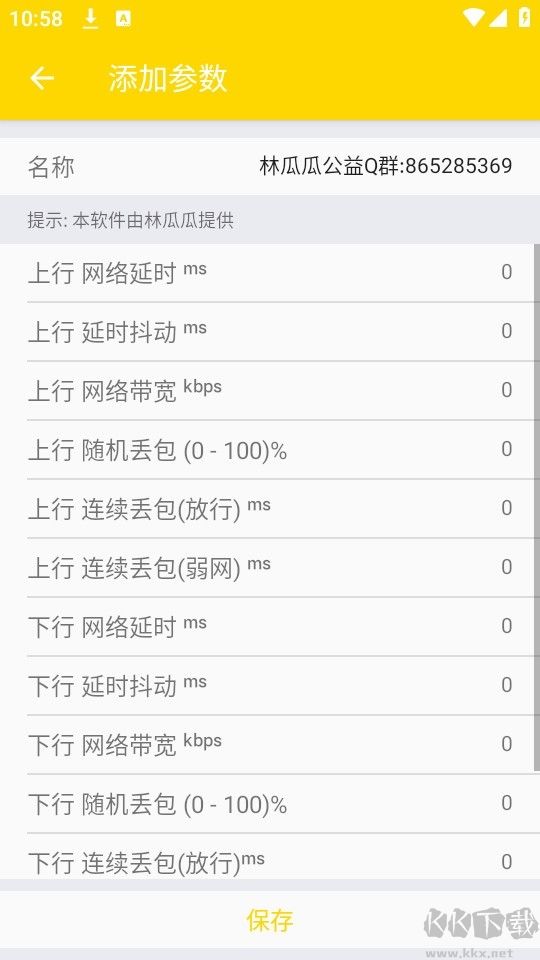 林瓜瓜公益弱網(wǎng)