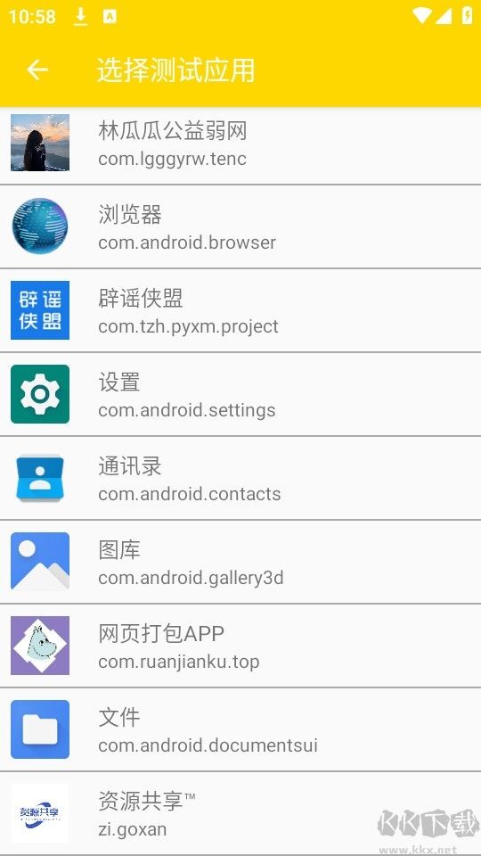 林瓜瓜公益弱網(wǎng)