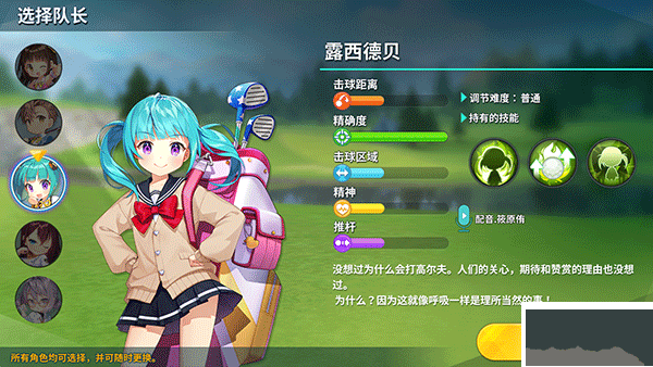萌幻飛球(BirdieCrush)