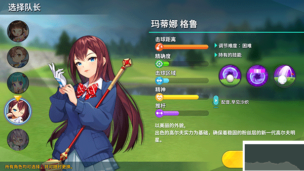 萌幻飛球(BirdieCrush)