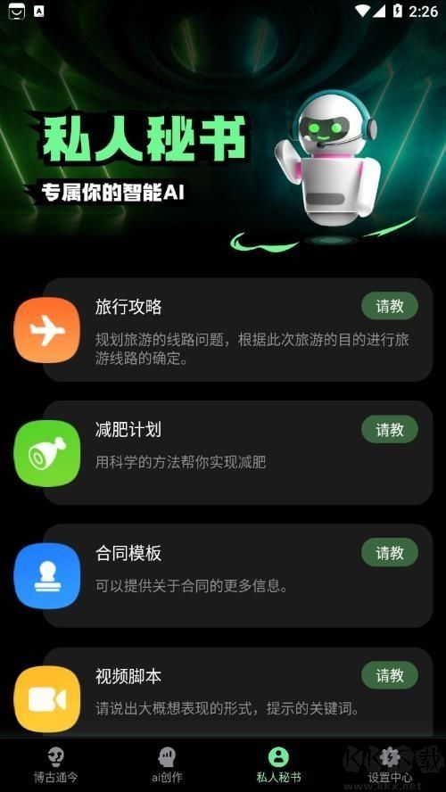 AI創(chuàng)作鴨