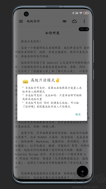 純純寫作手機(jī)版