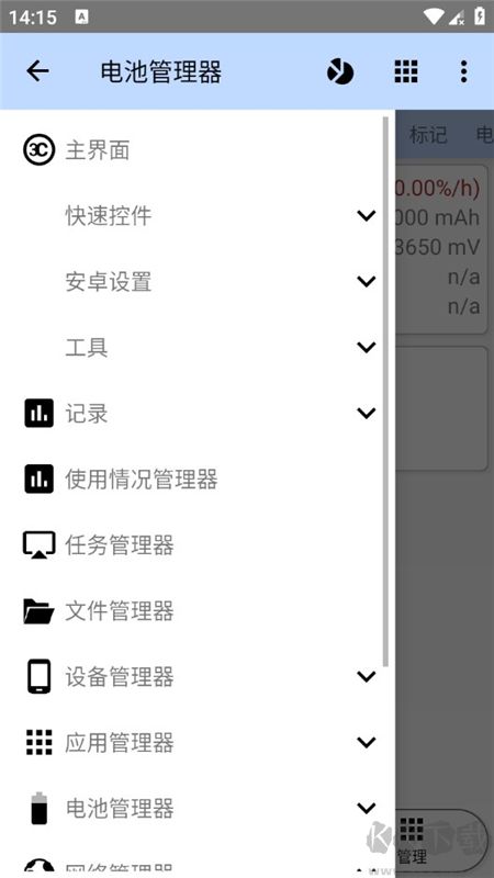 3c工具箱（3C All-in-One Toolbox）