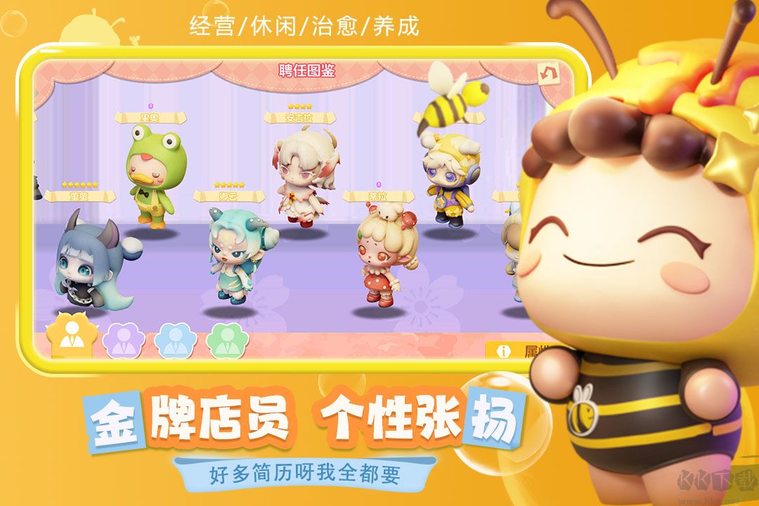 夢想樂園