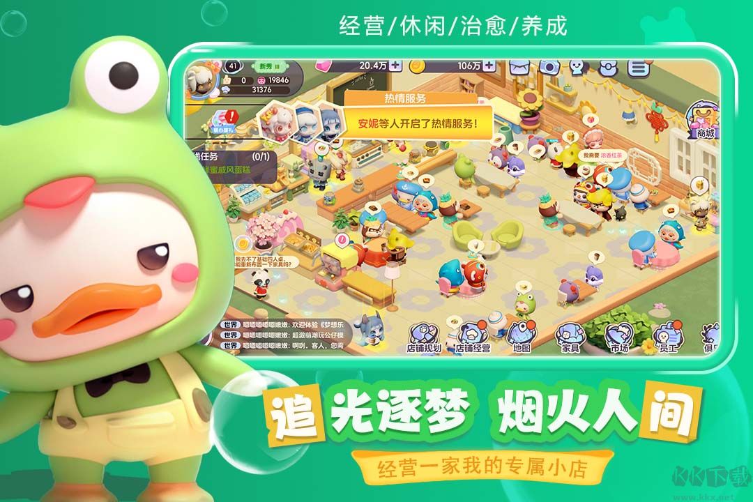 夢想樂園
