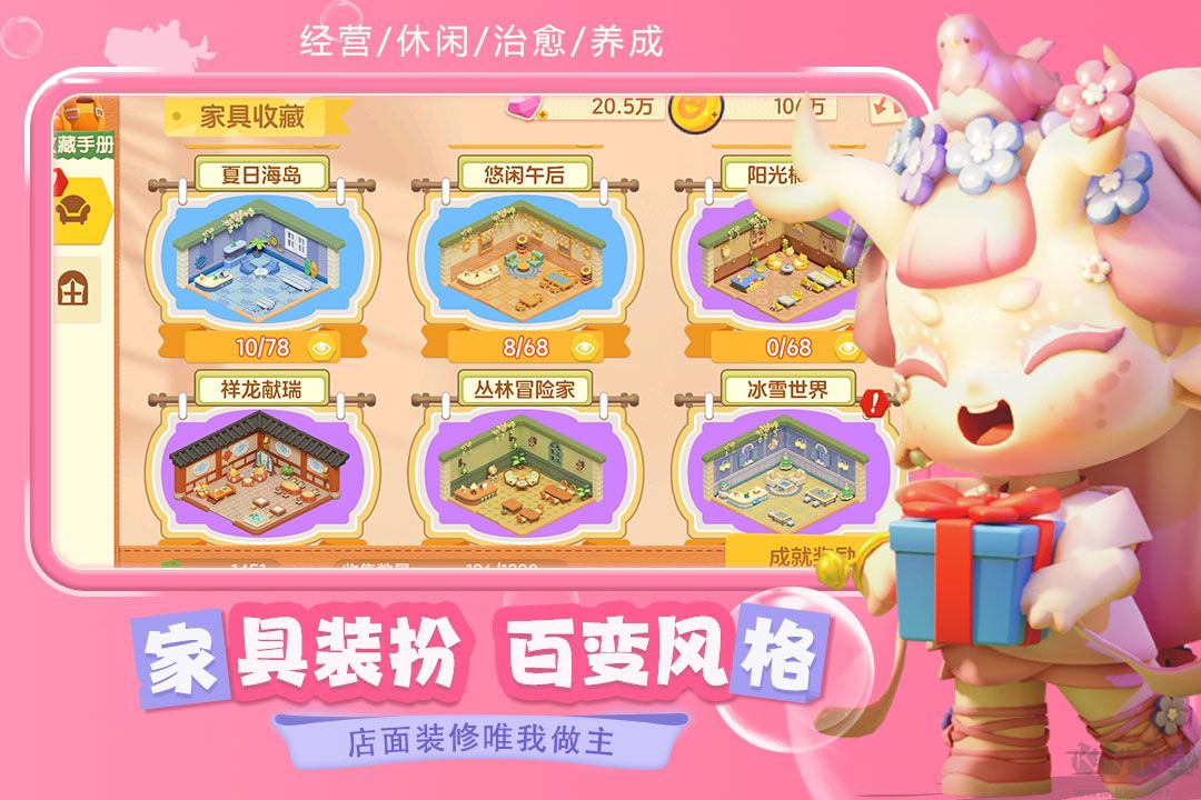 夢想樂園
