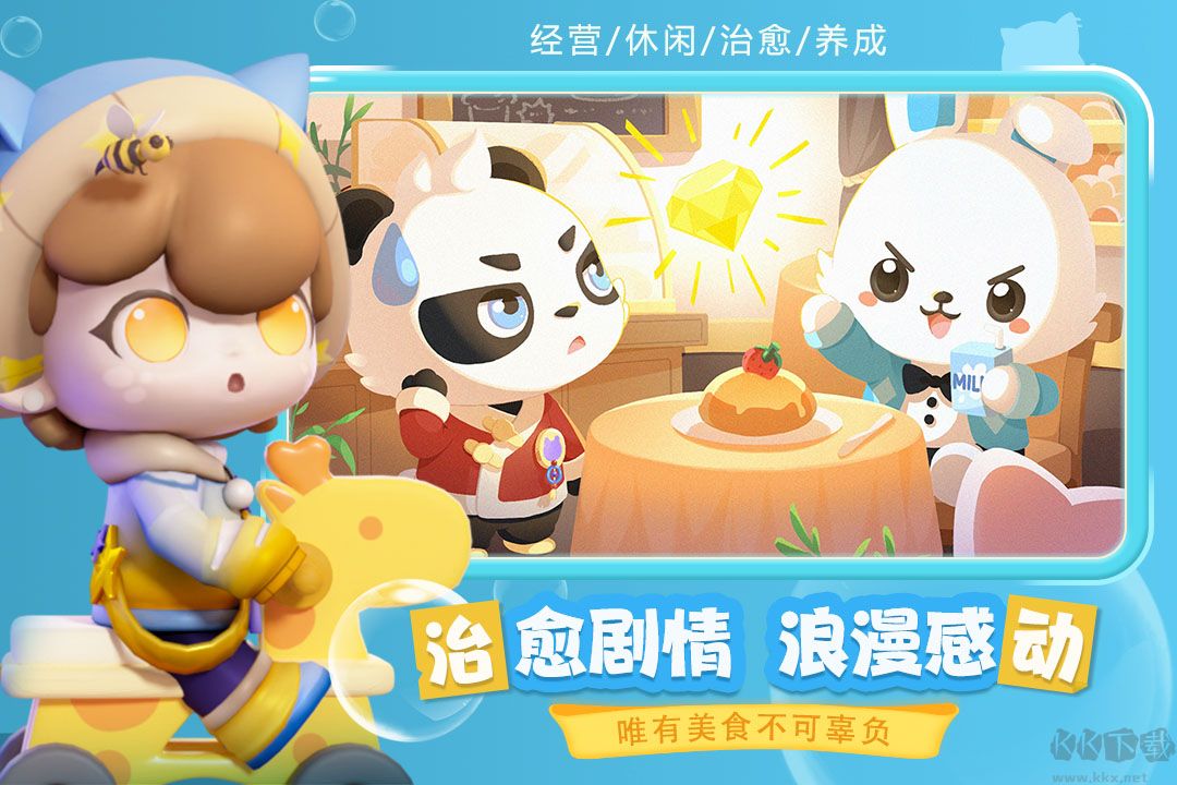 夢想樂園