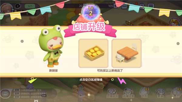 夢想樂園