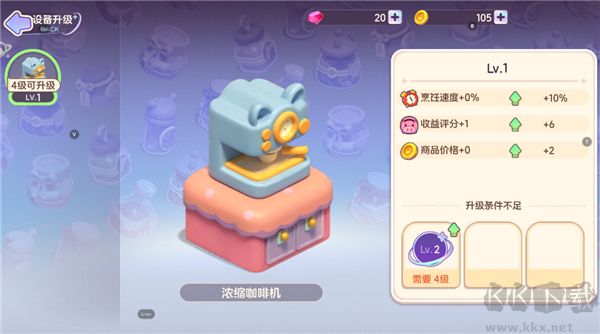 夢想樂園