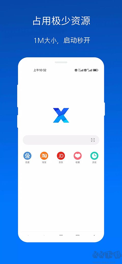 xbrowser（X瀏覽器）