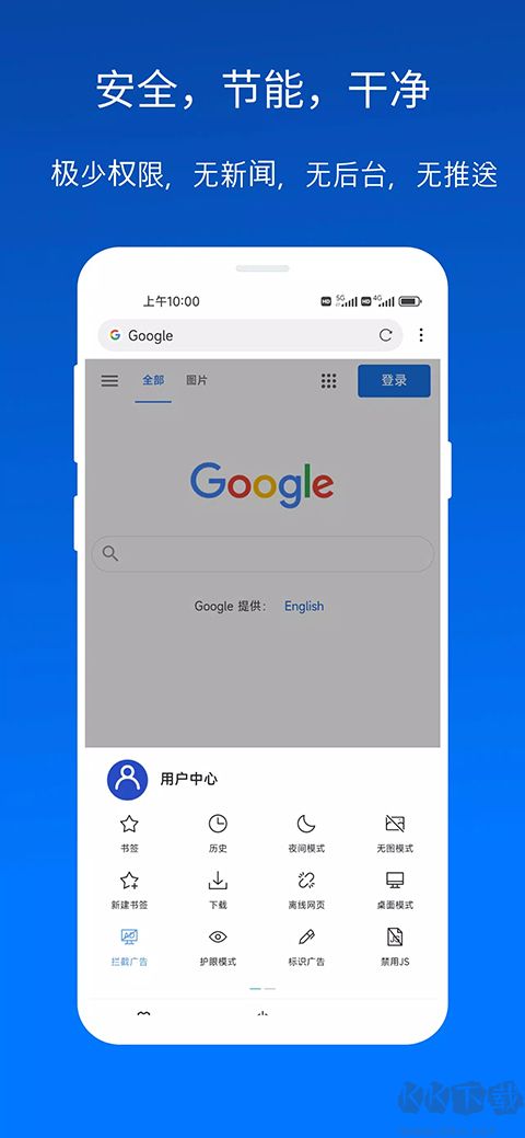 xbrowser（X瀏覽器）