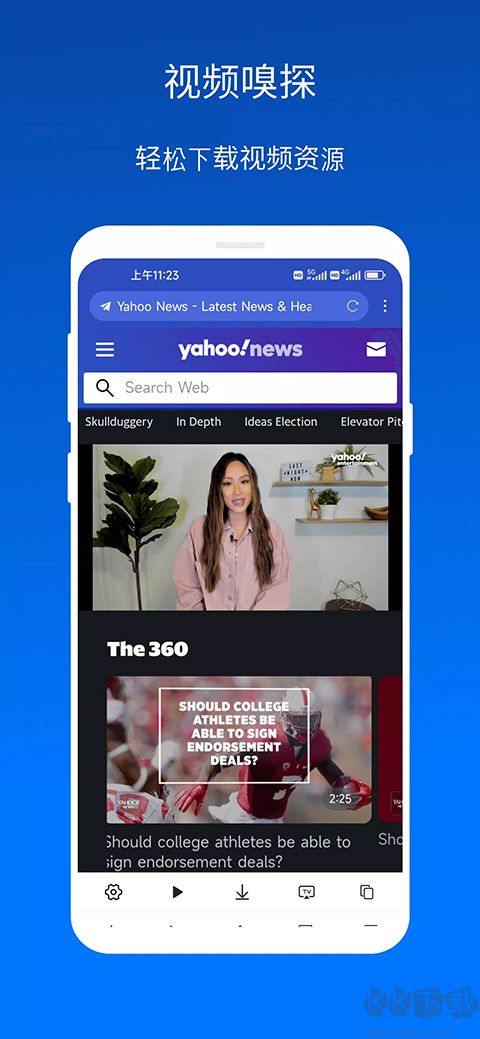 xbrowser（X瀏覽器）