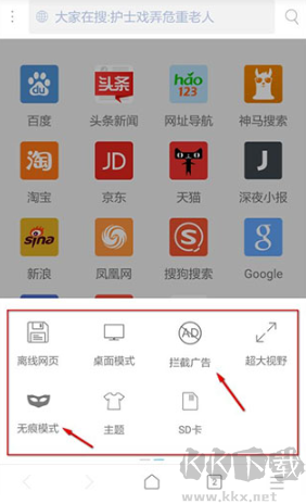 xbrowser(X瀏覽器)