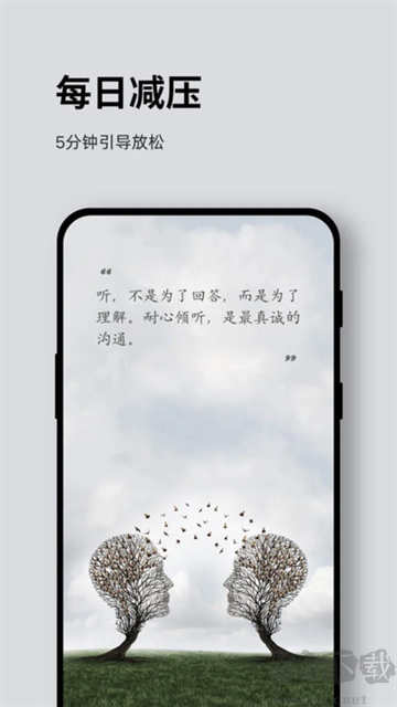 Ease助眠手機版