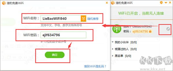 獵豹免費wifi