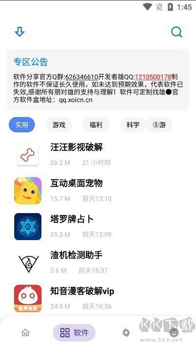 熊盒子（白鴿軟件庫(kù)）