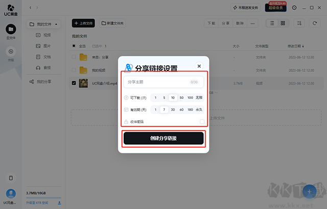 uc網(wǎng)盤