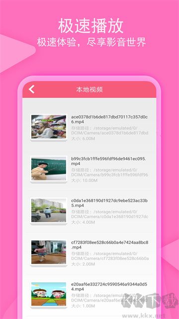 愛追劇影音官方版