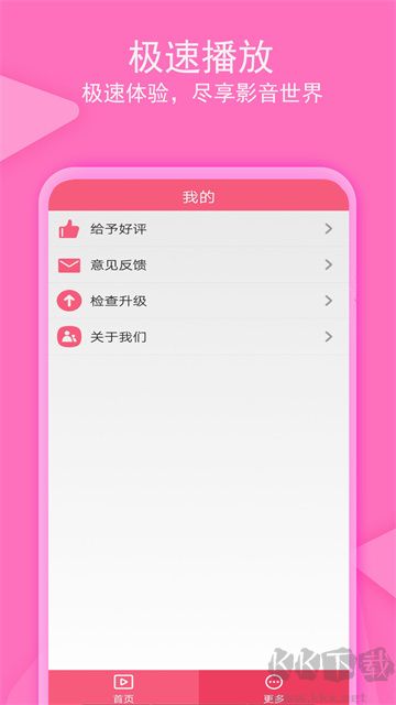 愛追劇影音官方版