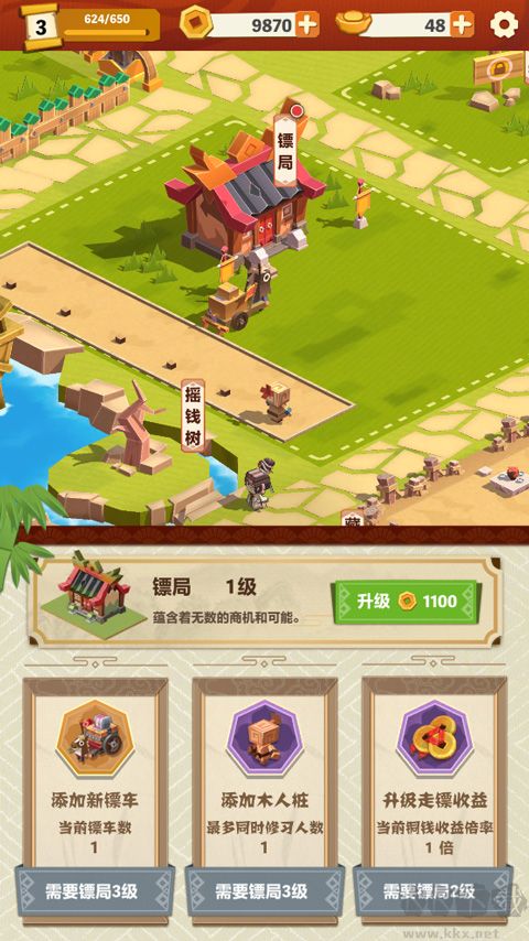 紙片鏢局
