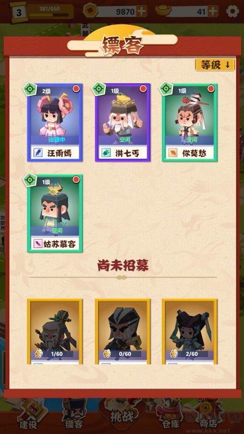 紙片鏢局
