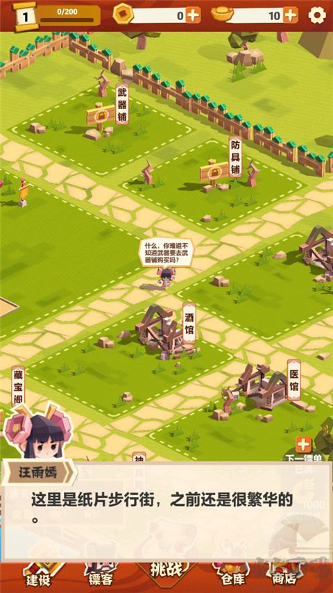 紙片鏢局