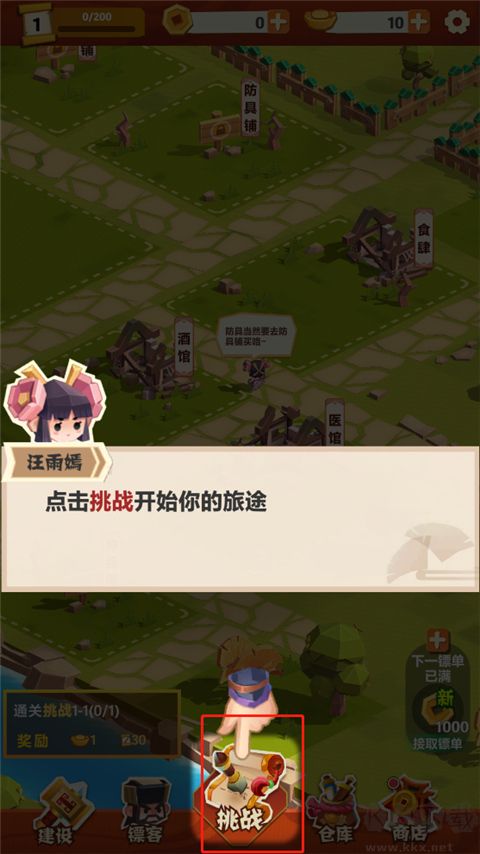 紙片鏢局