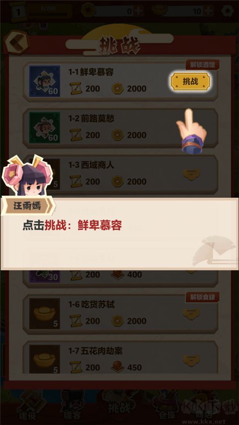 紙片鏢局