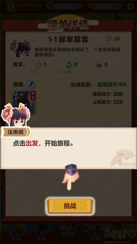 紙片鏢局