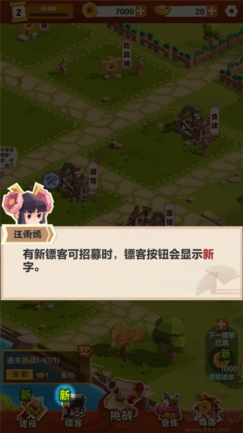 紙片鏢局