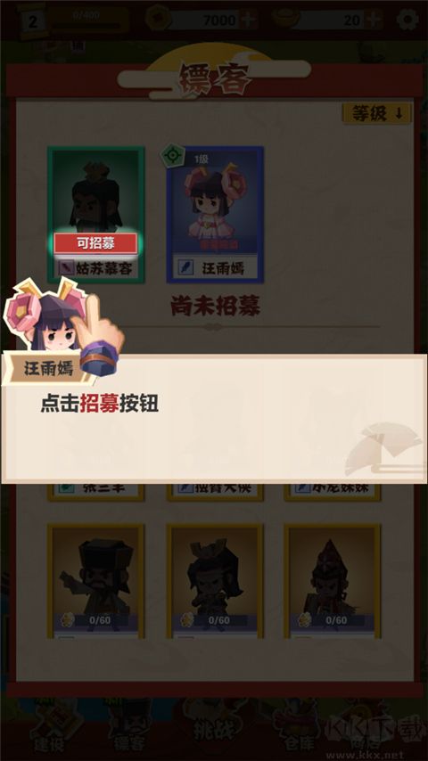 紙片鏢局