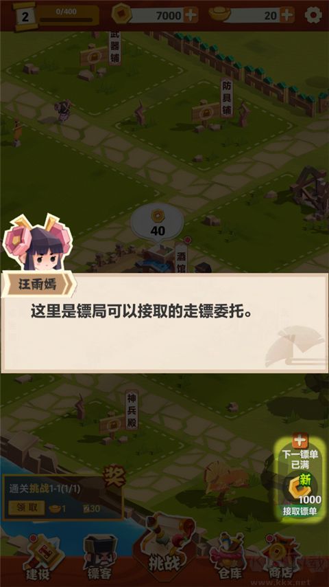 紙片鏢局