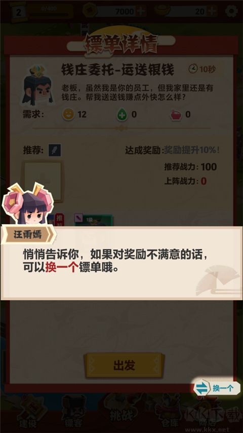 紙片鏢局