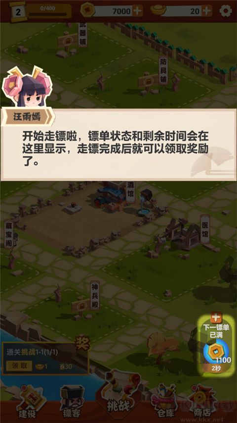 紙片鏢局