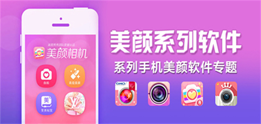 相機(jī)拍攝軟件推薦-相機(jī)拍攝軟件合集-相機(jī)拍攝大全