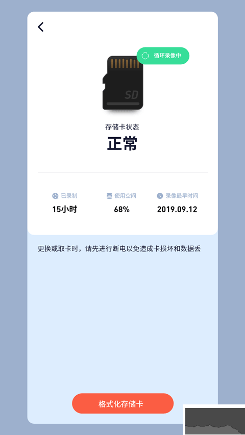 SH365監(jiān)控app