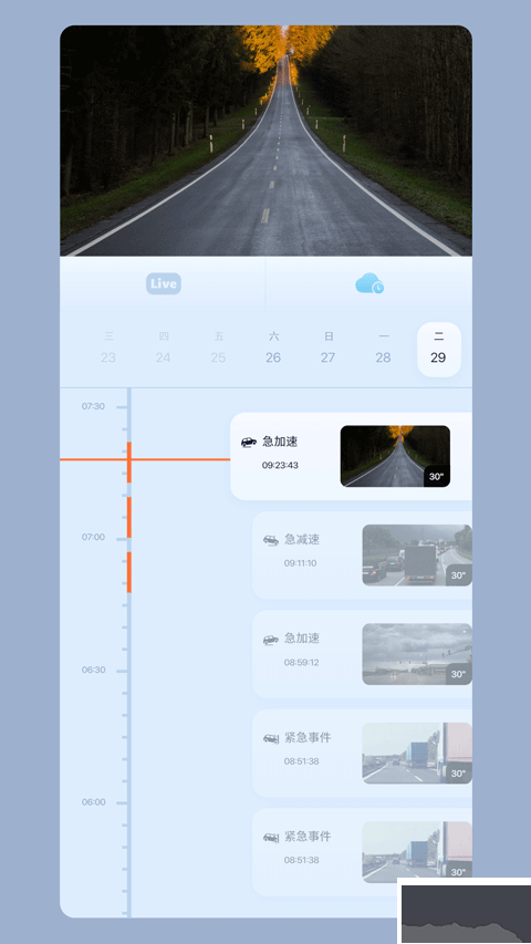 SH365監(jiān)控app