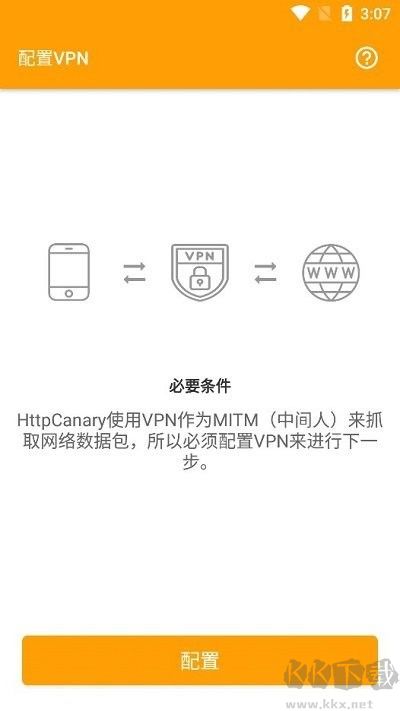 小黃鳥(HttpCanary)