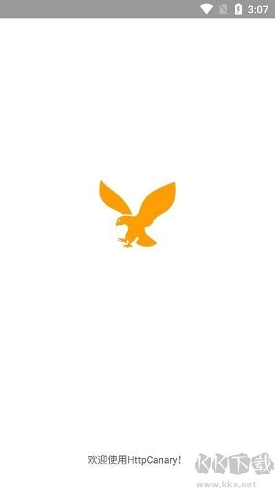 小黃鳥(HttpCanary)