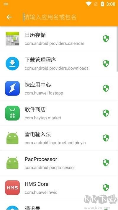 小黃鳥(HttpCanary)