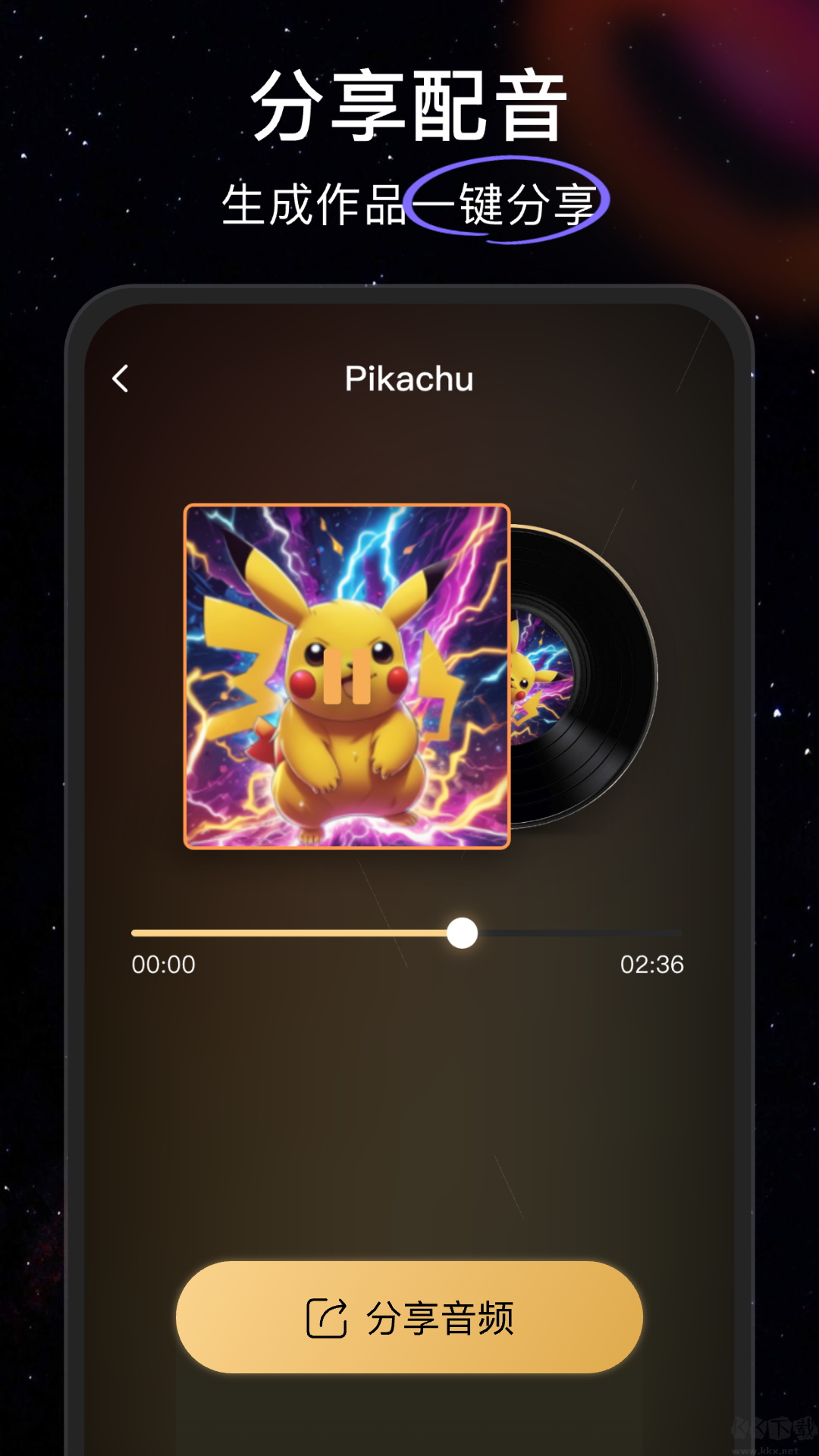 創(chuàng)音島app