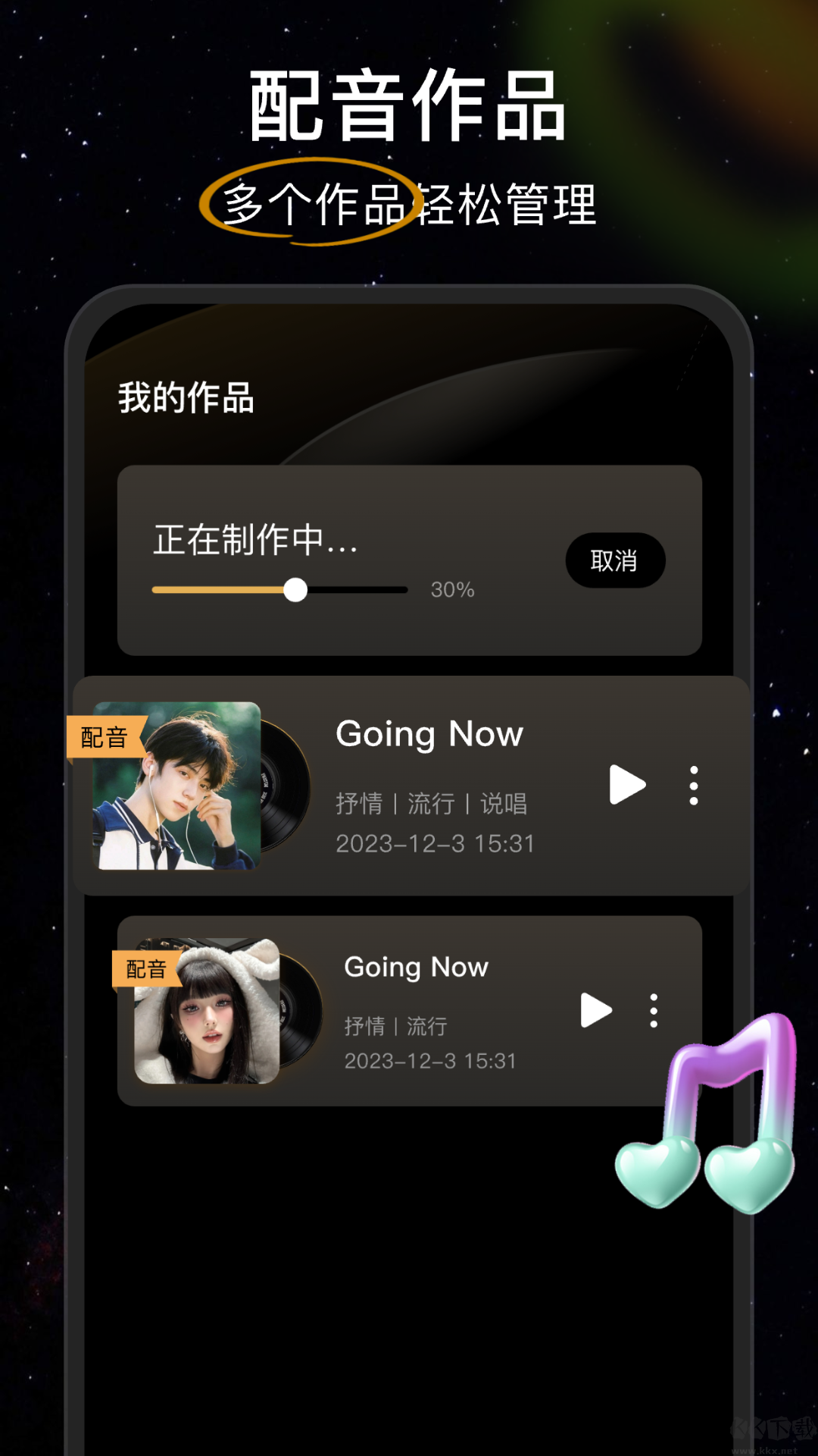 創(chuàng)音島app