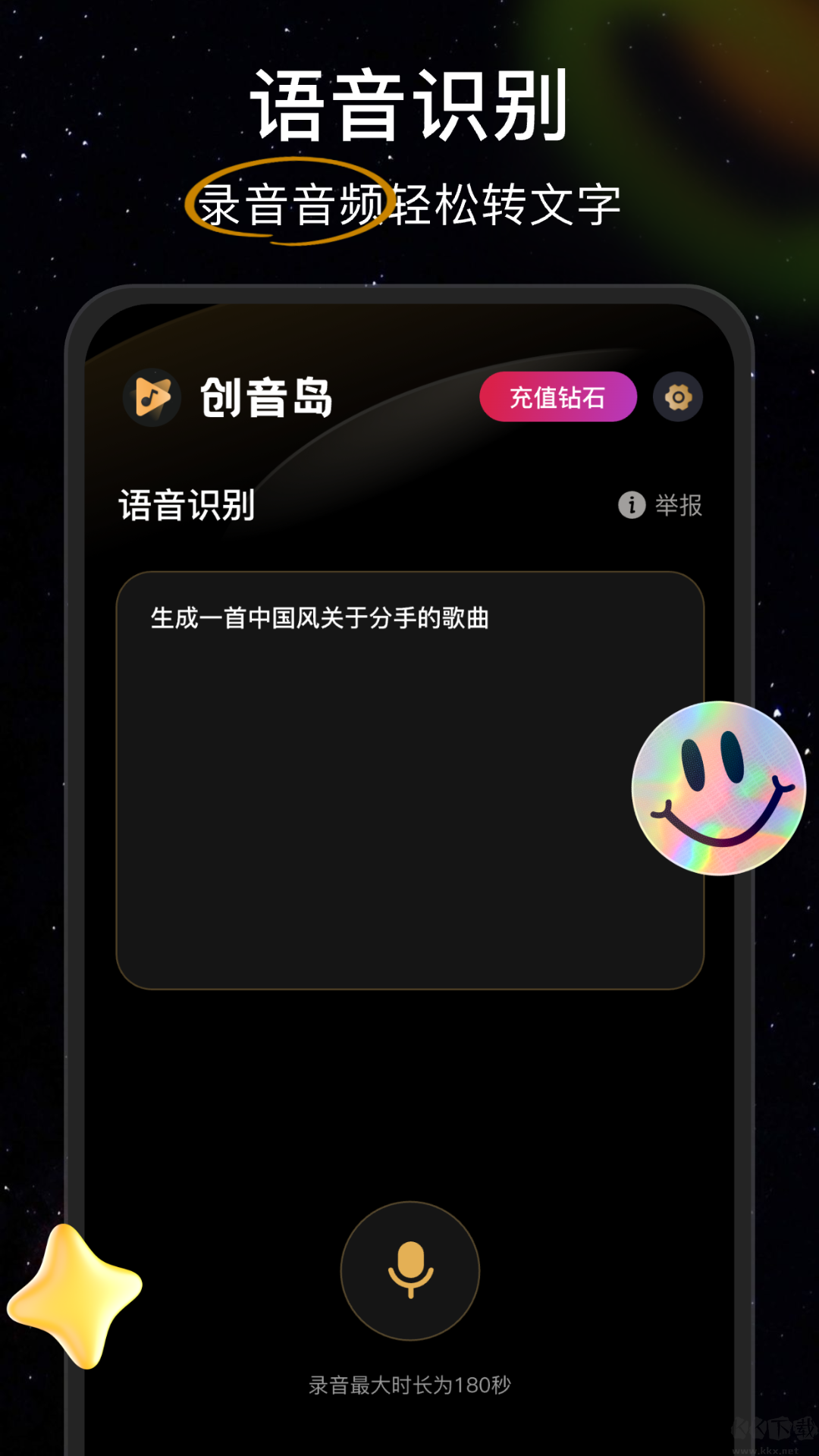 創(chuàng)音島app