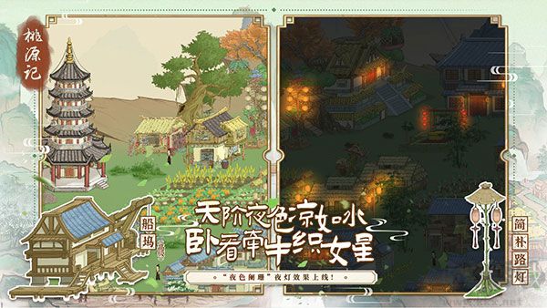 桃源記