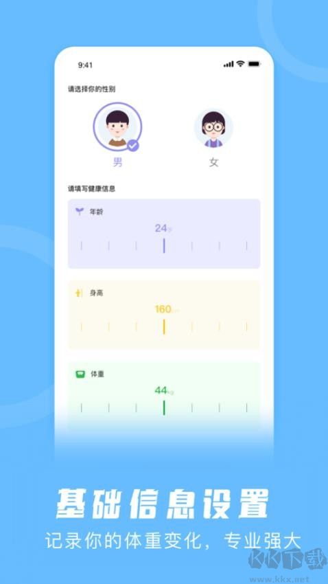 卡路里計(jì)算器