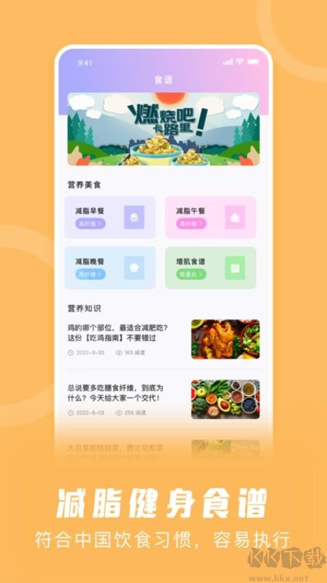 卡路里計(jì)算器