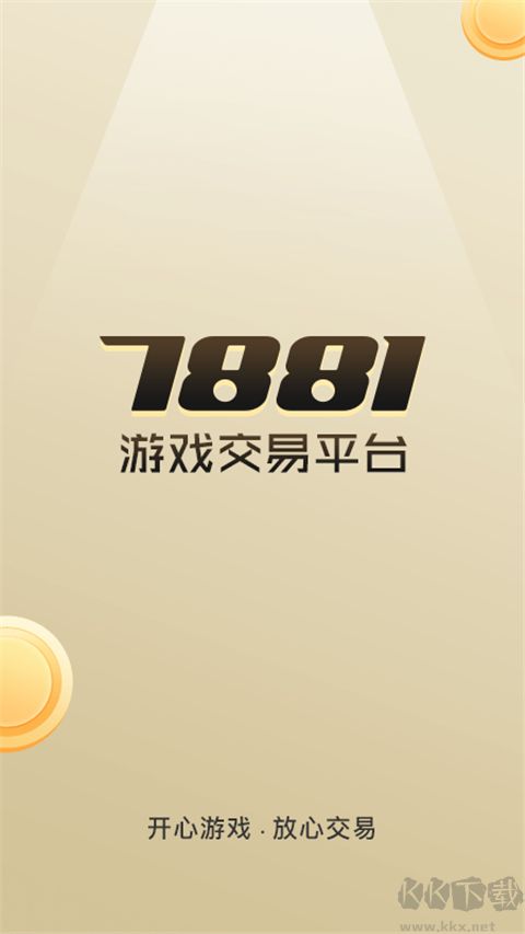 7881游戲交易平臺(tái)