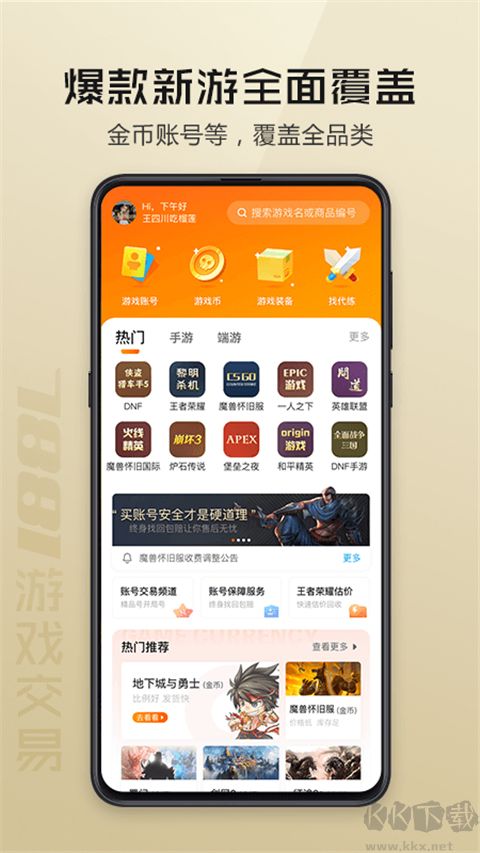 7881游戲交易平臺(tái)