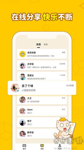 畫畫接龍